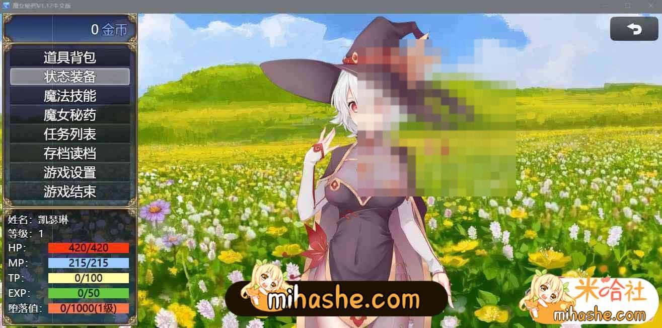 魔女秘药 剧情互动 场景图 2